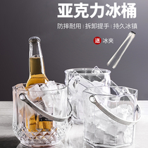Acrylic Ice Bucket Commercial Bar ktv Champagne Bucket Ice Bucket Acrylic Plastic Ice Bucket Hotel Bucket