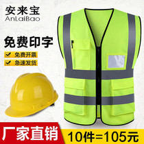 Reflective vest vest safety clothing traffic riding fluorescent reflective clothing construction site sanitation workers engineering customization