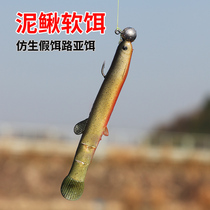Luia Fake Bait Teething Special Fresh Water Pass Kill Wild Fishing Soft Bait Emulation Mud Loach Bass Fish Mandarin Fish Black Fish Microbites Soft Bugs