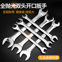 Auto repair double-head wrench open-end wrench double-head dead-mouth plate open fork wrench 10 12 14 17