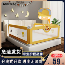 Bed fence Baby drop fence Baby fence Childrens bedside baffle Bed anti-drop bed barrier Bed fence