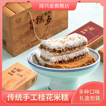 Osmanthus cake Wenzhou specialty pastry handmade soft glutinous rice cake old snacks traditional old-fashioned snack tea snack gift box