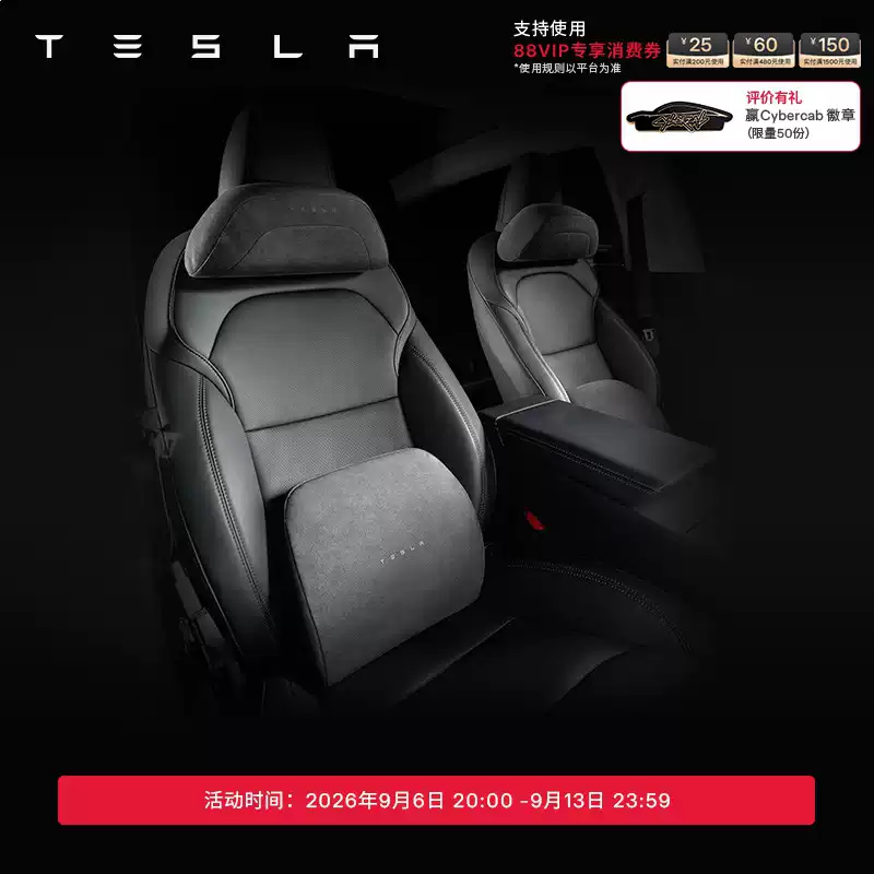 테슬라(Tesla) 공식 Model 3/Y/YL 차량용 헤드레스트·요추 지지대 세트 (헤드레스트 + 요추 지지대)