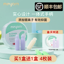meyarn miyan orthodontic bite glue hand-held durable correction invisible braces face appropriate beauty grinding glue bite chewing stick