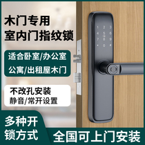 Indoor wooden door smart fingerprint lock double open home apartment office bedroom room electronic remote control code lock