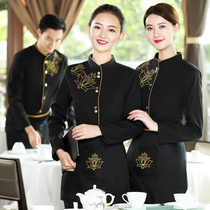 Catering waiter overalls long-sleeved womens autumn and winter clothes hotel Chinese restaurant hot pot restaurant staff clothing men