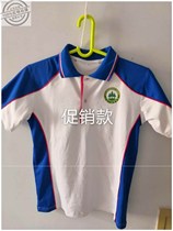 271 Education Group Summer Changle No. 2 Experimental Yutong School Haida Xingzhi School Designated Shop School Uniform