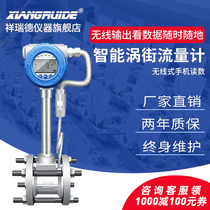 Wireless vortex flowmeter gas vapor liquid liquefied gas biogas natural gas nitrogen air dn25 totalizer
