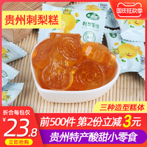 Prickly pear cake Guizhou specialty snacks nostalgic food gourmet jelly sugar vitamin C soft waxy sweet and sour soft cake prickly pear cream