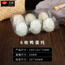 Plastic transparent 6 preserved eggs light skin duck egg tray Salted duck egg disposable earth duck egg factory direct sales 100