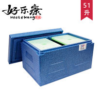 Haolekang brand fresh distribution box Fresh distribution box EPP foam insulation box Chilled meat cold storage box 51 liters