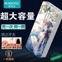 Romans power bank 30000m mAh two-way fast charging flagship store suitable for Huawei Apple vivo Xiaomi GM sense8 large capacity universal super large capacity 30000