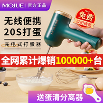 Egg beater electric home mini handheld small wireless automatic whisk cream machine blender egg beater