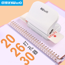 Kedeyou multi-function A4 paper 30-hole porous punching machine B5 26-hole A5 20-hole binding clip Daolin loose-leaf punch Cherry Blossom limited classification handout Graduate study loose-leaf manual 5-page 99H9