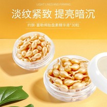 Sky Cat U First Trial Entrance Experience Fullerene Tire Pan essence Department Tonic Moisturizing Chicken Leg Capsule U Try First