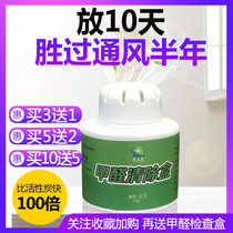Formaldehyde scavenger New Home powerful maternal and infant emergency indoor purification chlorine dioxide to remove formaldehyde and odor