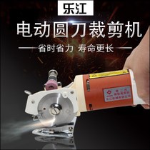 YJ-65 hand-held electric round knife cutting machine electric scissors micro cutting machine cloth cutting machine