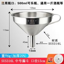 316 stainless steel funnel wine spoon wine Winder household size with filter screen kitchen oil leak