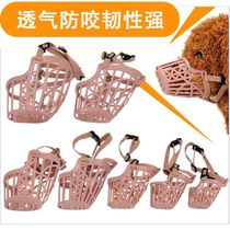 Dog mouth cover Dog mouth cover Anti-barking anti-biting mouth cover Anti-accidental eating mask Teddy Golden retriever small medium and large dog pet supplies