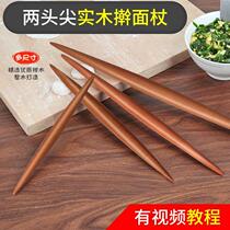 Solid wood household rolling pin two-tipped tip rolling dumpling skin special rolling stick small large double pointed noodle stick