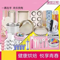 Baking tools oven set novice starter small oven utensils making cakes pizza cookies full set
