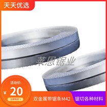 Band saw blade woodworking vertical small band saw 8 inch 9 inch 10 inch cutting metal saw bandwidth 19 width 20 according to small saw blade