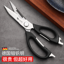 Wild shark kitchen professional household multi-purpose powerful chicken bone scissors to kill fish stainless steel scissors imported from Germany