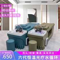  Shampoo bed barbershop special hair salon head treatment water circulation flushing bed Thai massage beauty salon fumigation bed