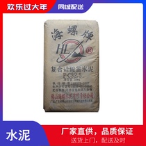 Ten years old shop distribution brick sand cement Jiangxi Nanchang conch ten years ago 325 cement 425 cement sent to the door