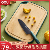 OOU cutting board household silver ion antibacterial cutting board kitchen cutting board natural whole bamboo double-sided plastic bamboo wood cutting board