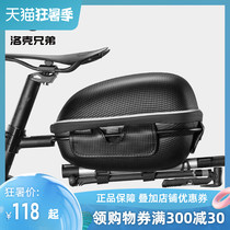 Lock brothers quick release shelf bag Rear saddle bag Bicycle bag tail bag Electric car scooter storage hard shell bag