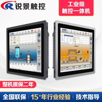 Ruijing fully enclosed industrial grade industrial control all-in-one machine 12 15 17 19 21 5-inch capacitive touch screen industrial All-in-one tablet touch PLC aluminum alloy heat dissipation and dust-proof embedded