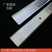 Waterproofing membrane closing strip aluminum 0 8 thick with hole flooding coil edge metal bead