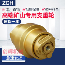ZCH Hitachi 60 Sany 65 Xinyuan excavator bottom wheel Kaiyuan 60 Hengtian 70 Mine excavator track roller