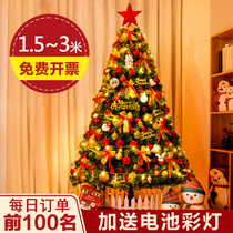 Christmas tree home glowing 1 5 m package 1 8 m luxury set diy2 1 m large Christmas decorations