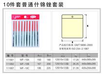 Jetco JETECH 10 pieces common jeskin knife set MF-10A10B10C