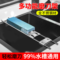 Stainless steel sharpening frame sharpening artifact sharpening device Quick sharpening kitchen knife sharpening scissors Household sharpening stone speed sharpening blade
