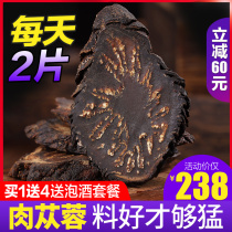 Inner Mongolia Alxa Cistanche oil cistanche slices 250g non-grade Chinese herbal medicine to send Cynomorium soak wine