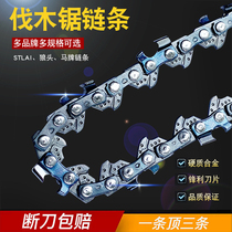 Germany Stray small hand chainsaw chain 4 inch 8 inch 10 inch imported lithium chain saw chain logging saw chain
