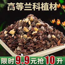 Special earth plant for orchids Home Breathable Nourishment Crab Claw Butterfly Landendrobium Candidum Pine Tree Bark plant gold 