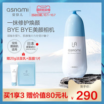 Japanese original asnami Amier pregnant women skin care products special seaweed moisturizing soothing repair essence 30g