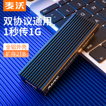McWaugh Hard Disk Box m 2 nvme Dual Protocol SSD Solid State sata External Box pcie Reader K1687P2