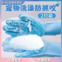 Bathing pet dog cat bath massage Teddy golden bath gloves with brush anti-scratch products