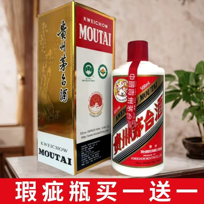 十五年茅台空瓶-十五年茅台空瓶促销价格、十五年茅台空瓶品牌- 淘宝