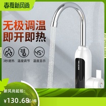 Electric hot tap quick-heat instantaneous heating over tap water Thermal home electric water heater Kitchen Treasure