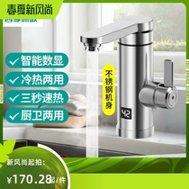Electric hot water tap instant heating quick heat kitchen Bao over hydrothermal electric hot water heater for home
