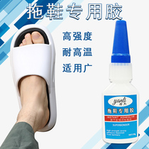 Slipper glue sticky hole shoes Sandals foam shoes Flip flops repair no trace non-slip special slipper glue Shoe glue does not turn white does not turn hard Waterproof transparent sticky shoe glue Strong universal glue