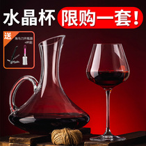 High-grade wine glass crystal glass set Household goblet decanter Glass grape wine glass 2 luxury