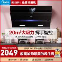 Midea range hood gas stove package Household smoke machine stove combination side suction kitchen set Top ten brands