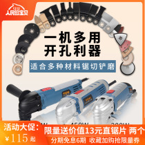 TCH universal treasure multi-function trimming machine Electric woodworking tools Daquan decoration electric shovel hole slotting cutting machine